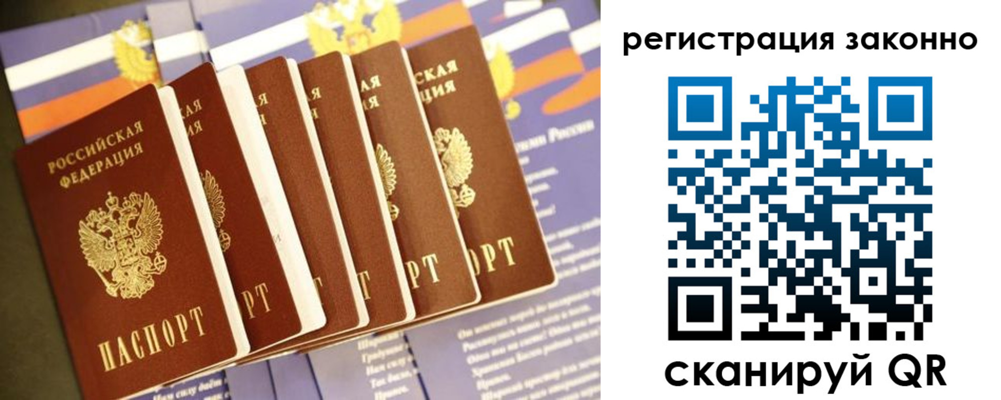 прописка для работы в Кушве