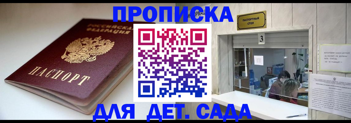 временная регистрация для школы в Кушве