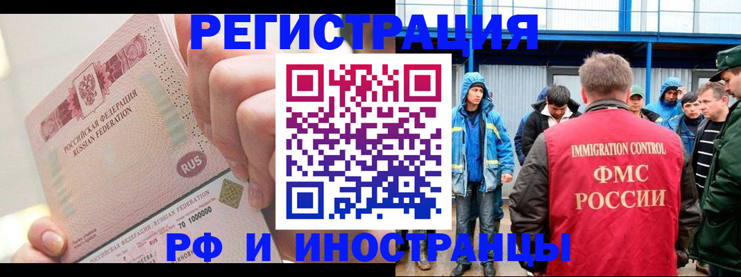 миграционный учет в Кушве