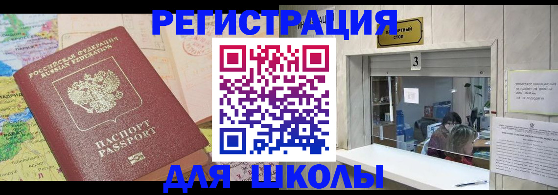 купить прописку в Кушве